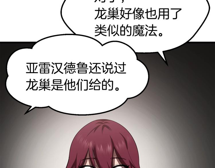 第71话 美食大于天103