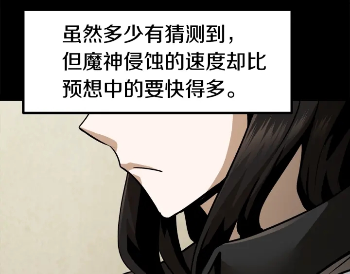 第85话 不稳定8