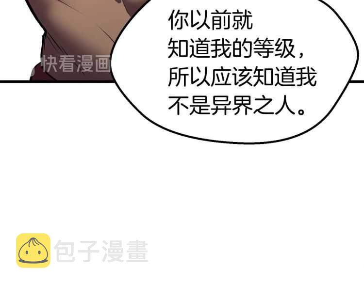 第62话 ”英雄传说“245