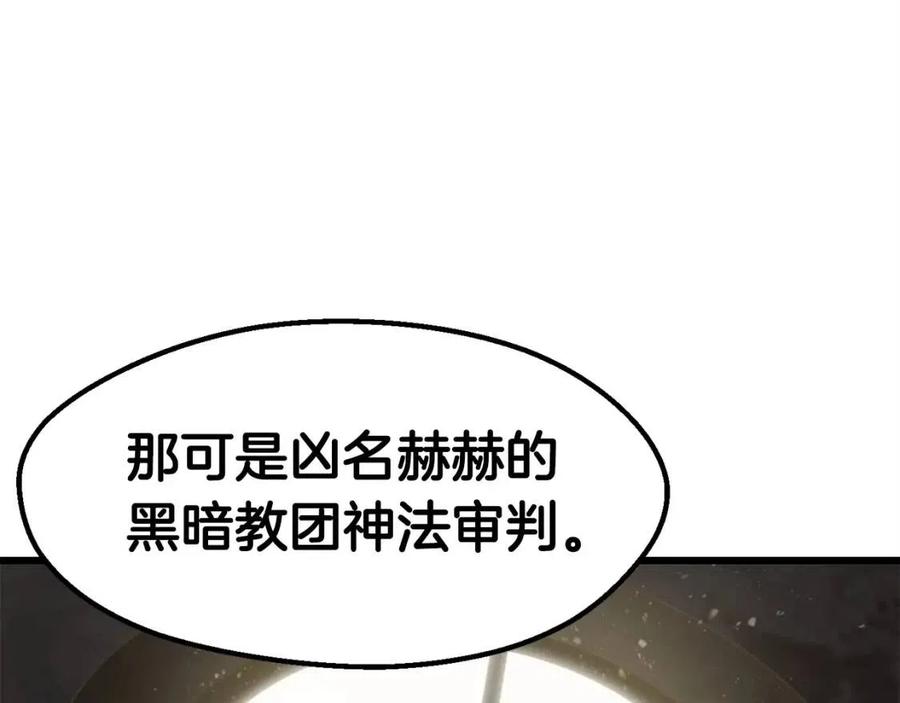 第103话 神性审判171