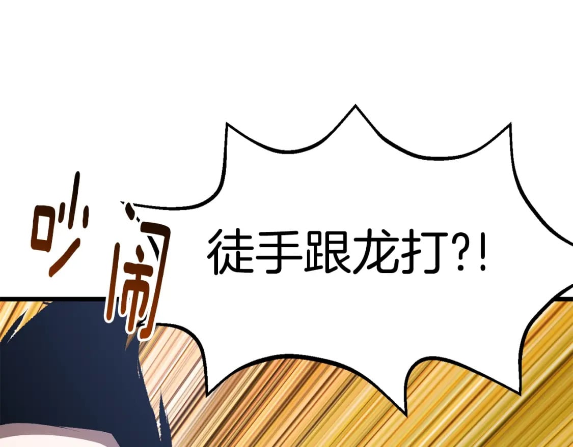 第156话 空中浩劫152