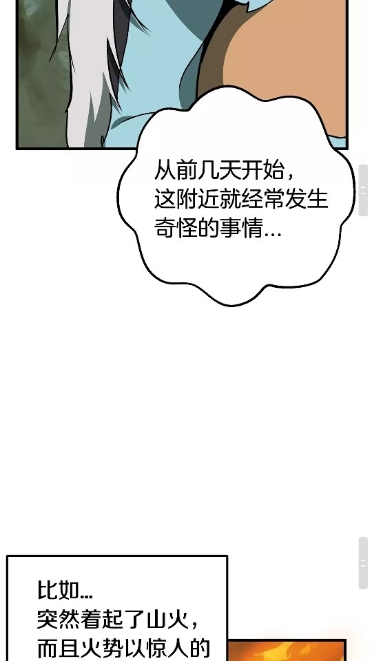 第21话 另一个世界73