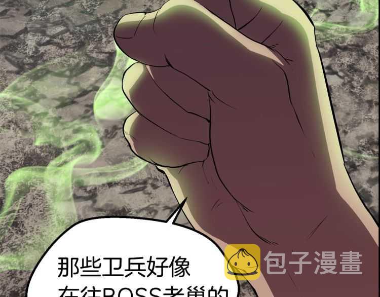 第62话 ”英雄传说“45