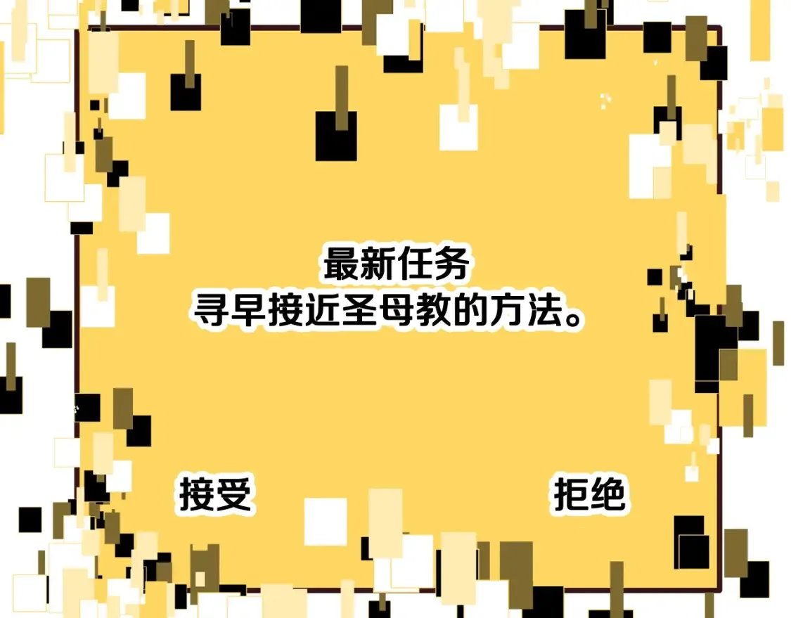 第190话 接近圣母教175