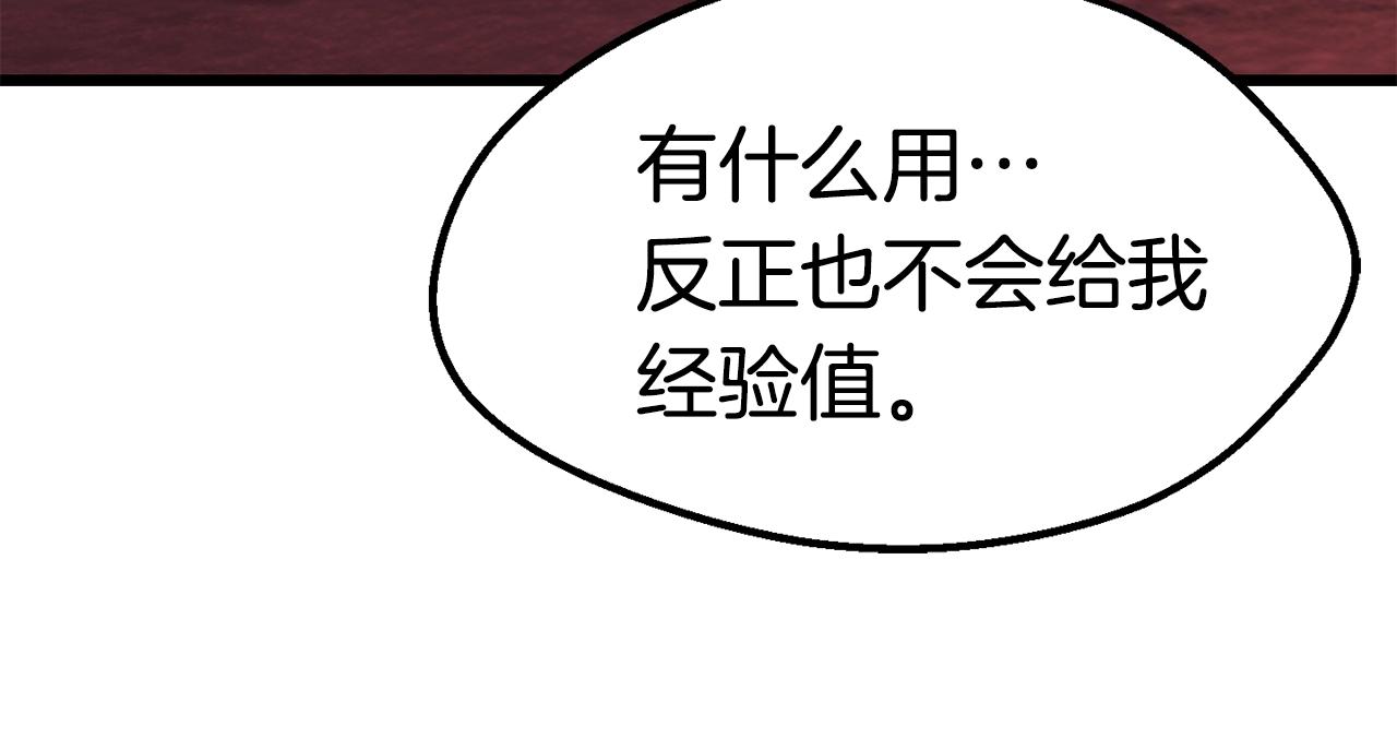 第133话 支援到达100