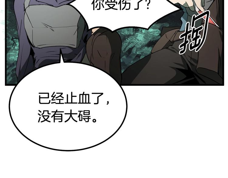 第8话 扫荡117