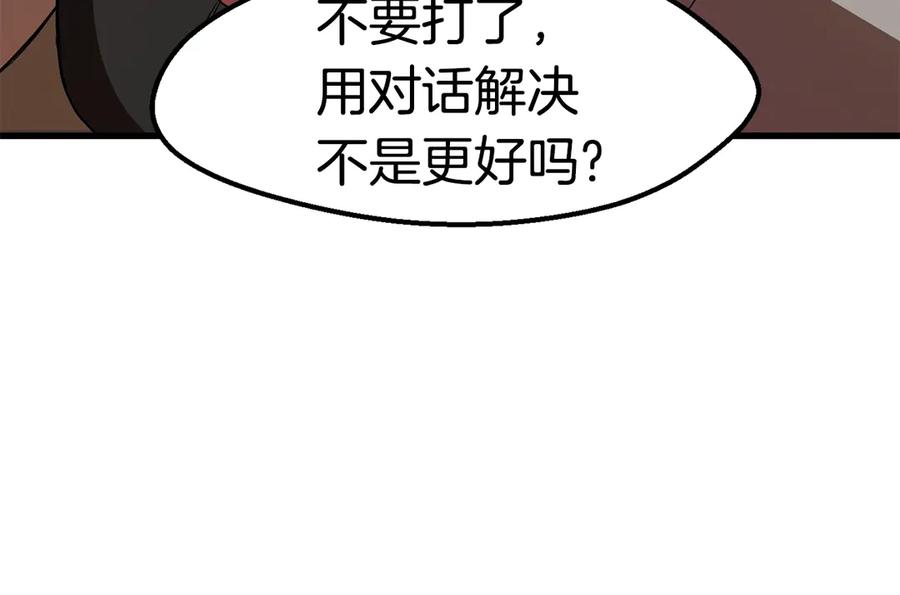 第55话 战端开启145