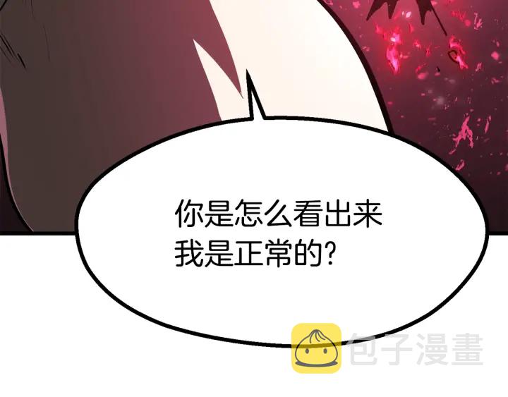 第84话 一家全女仆76
