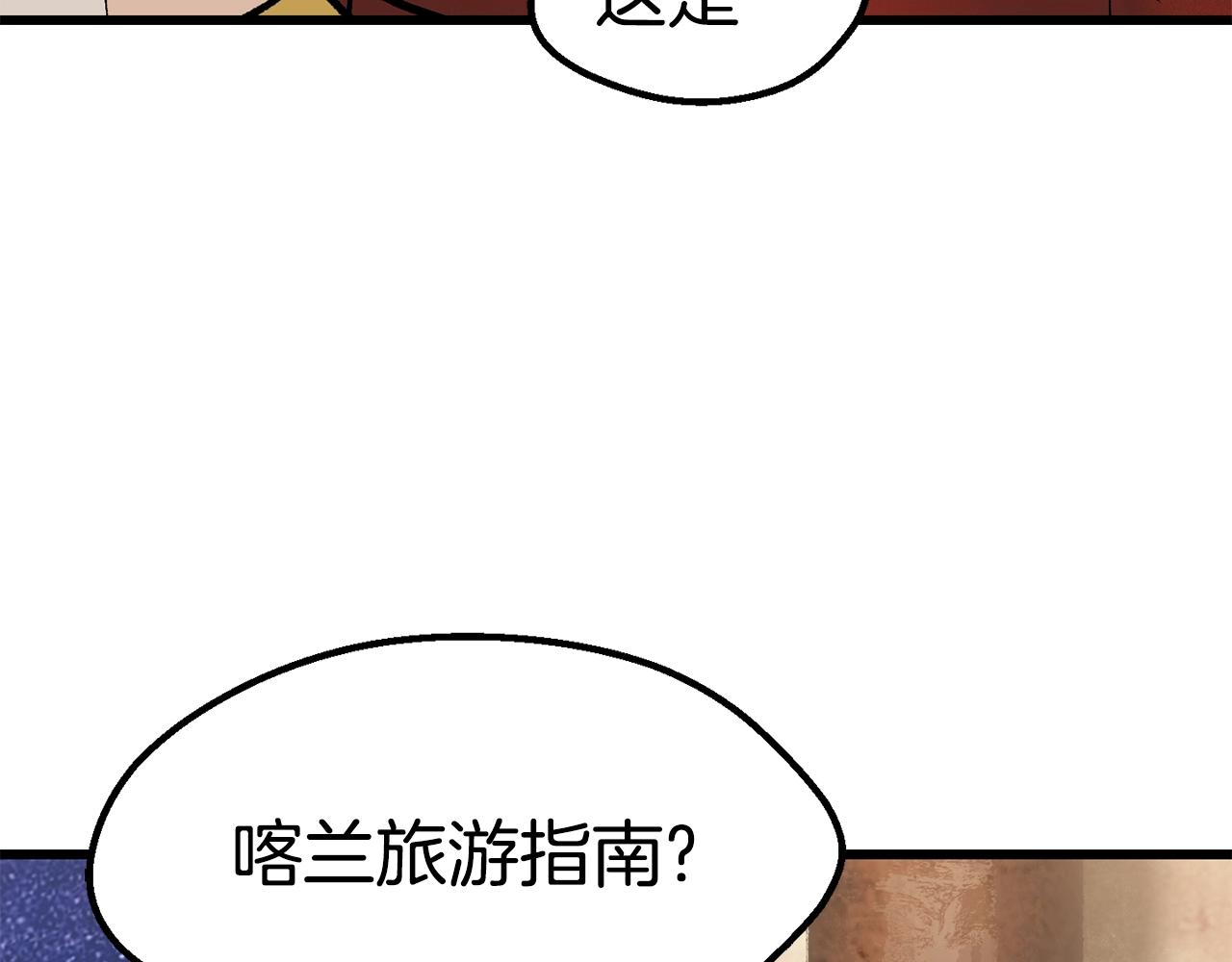 第111话 分道扬镳180