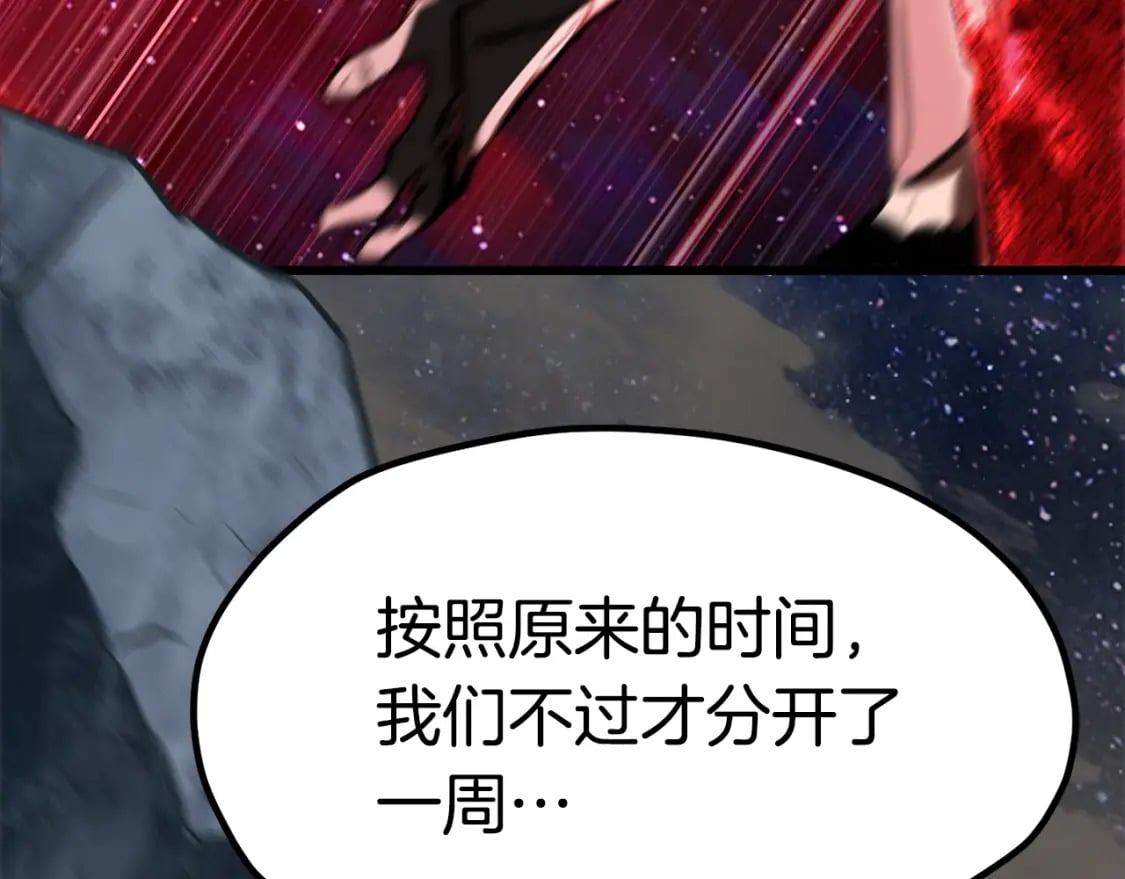 第180话 更广阔的世界220