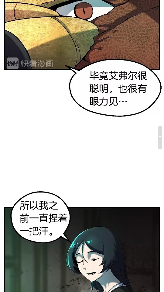 第44话 破局54