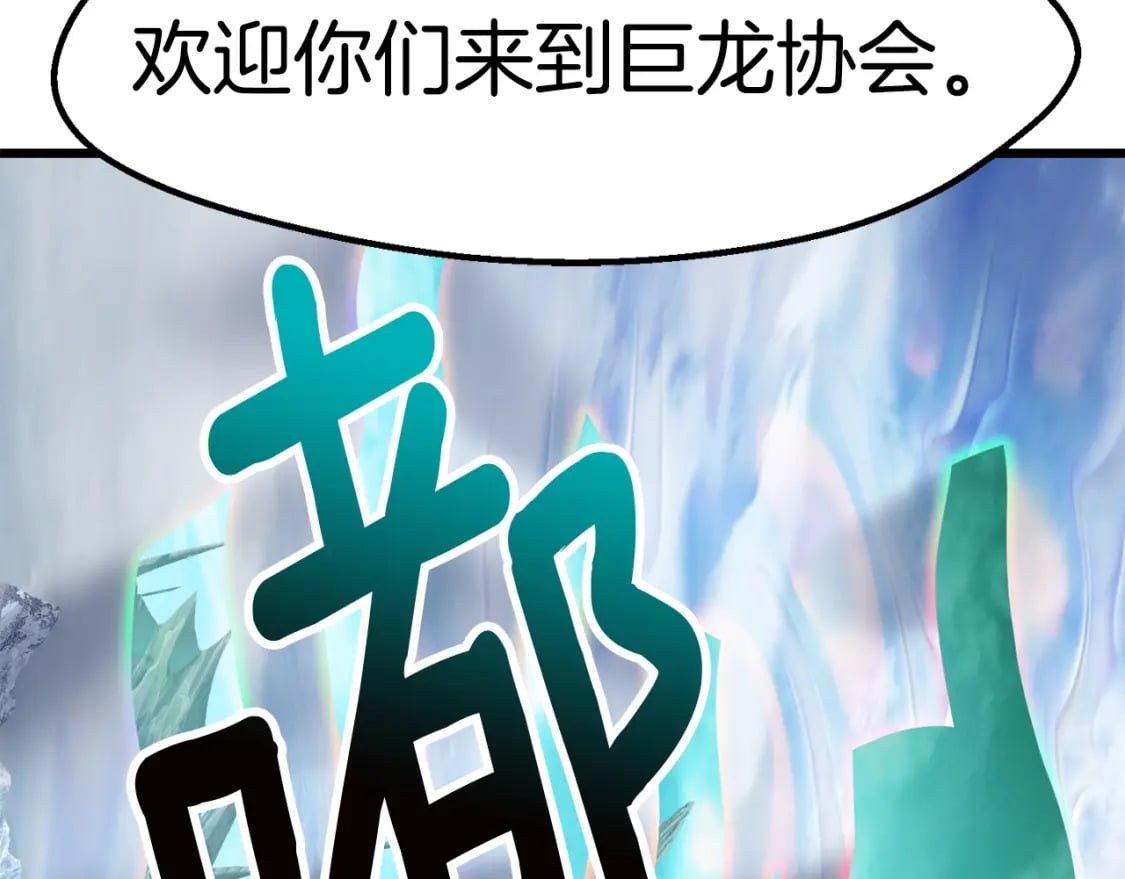 第161话 巨龙们234