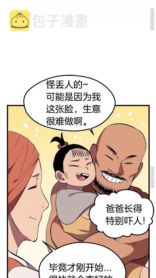 第30话 龙巢50