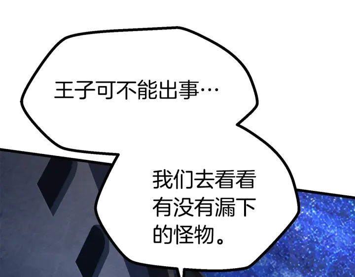 第83话 真男人诱饵94