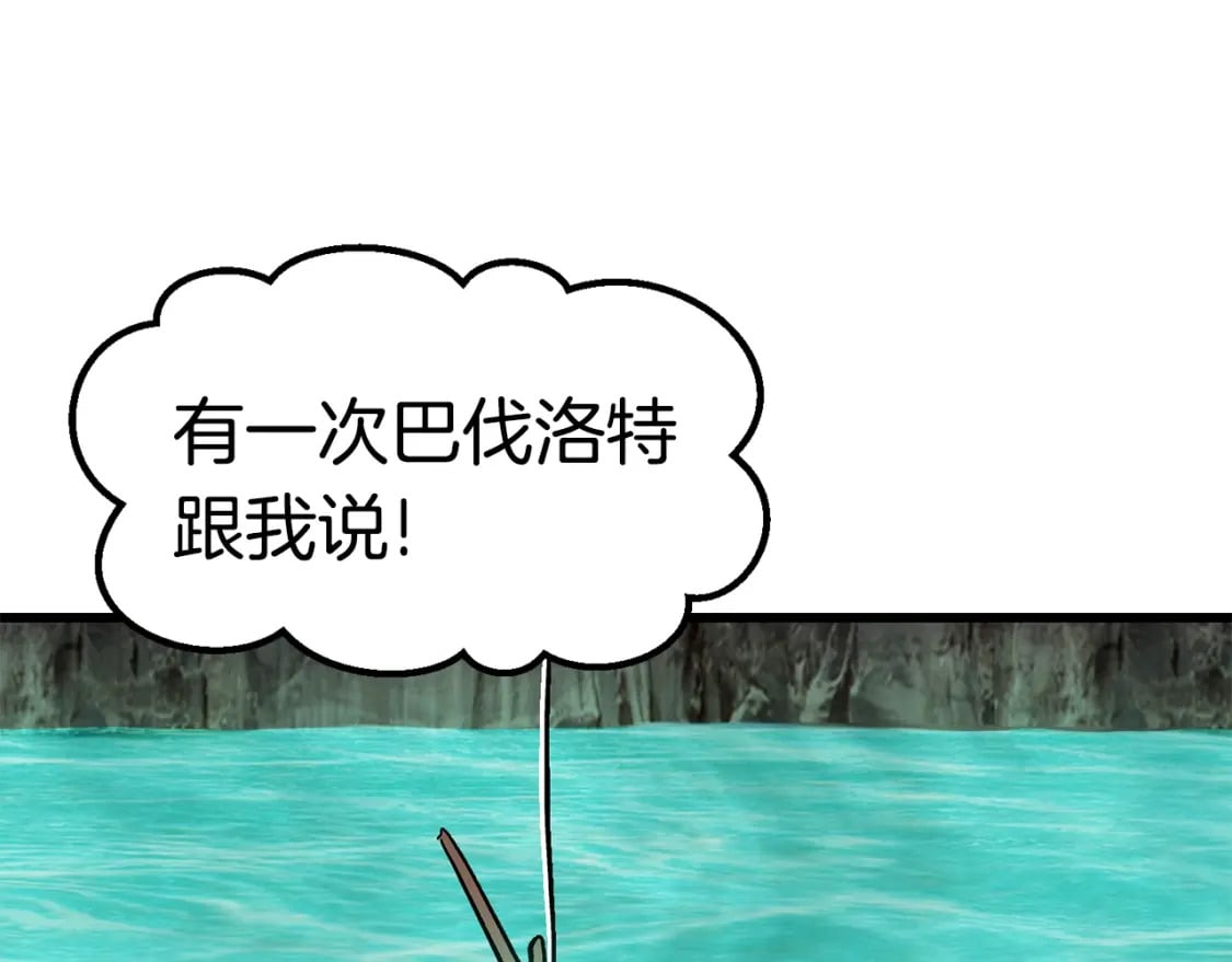 第164话 死去的幻象龙36