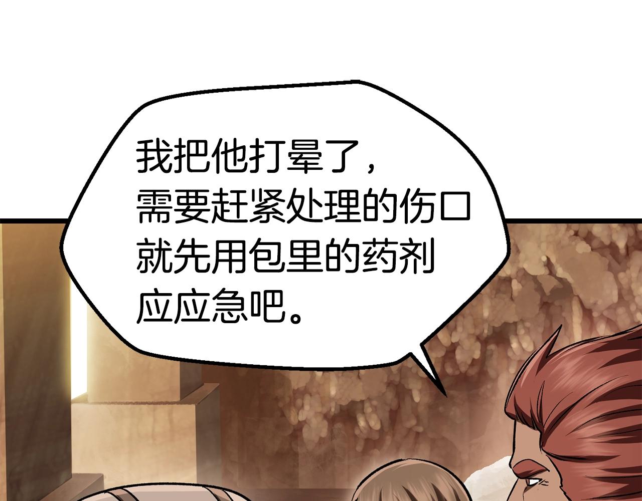 第115话 最底层139