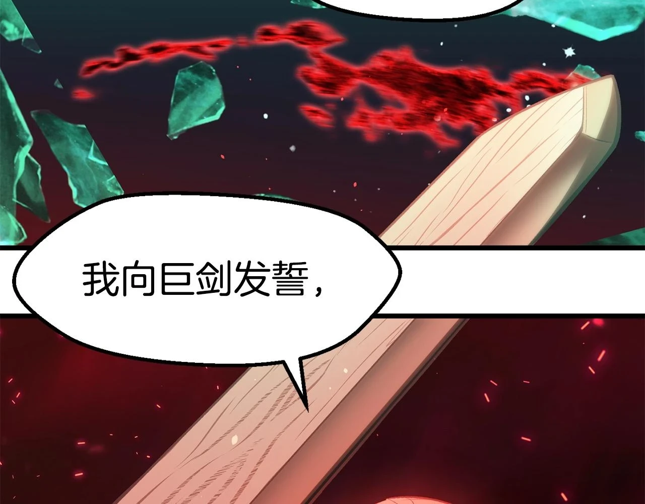 第150话 衔尾蛇125