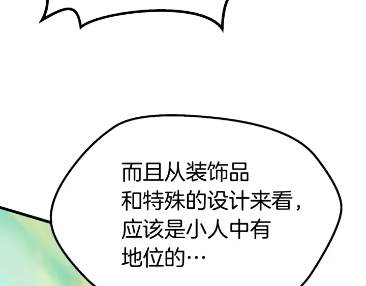第100话 小人勇士177