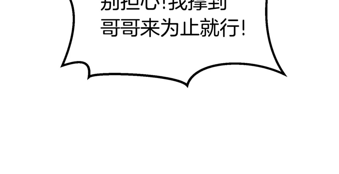 第163话 解开诅咒的办法113