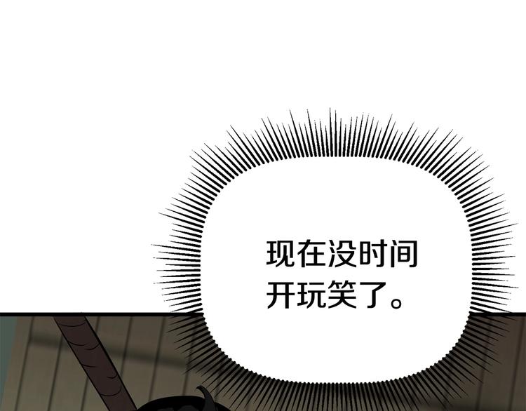 第9话 杀机81