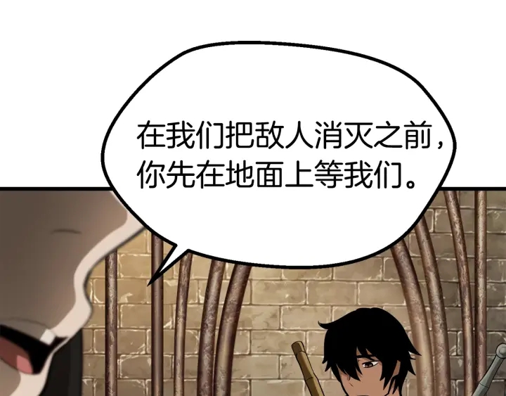 第88话 注定的结局89