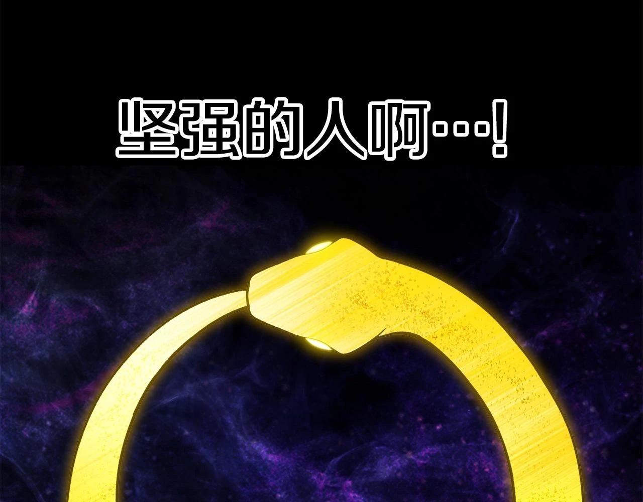 第150话 衔尾蛇2