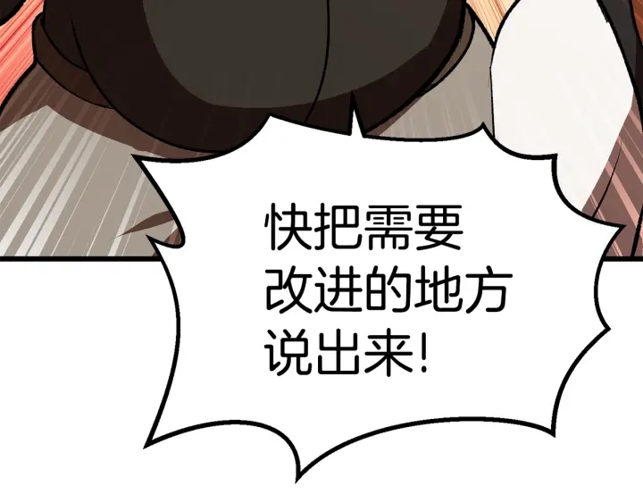 第101话 胜负皆分130