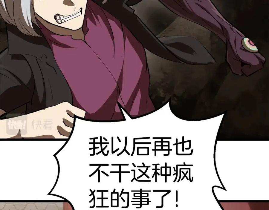 第104话 刺杀名单58
