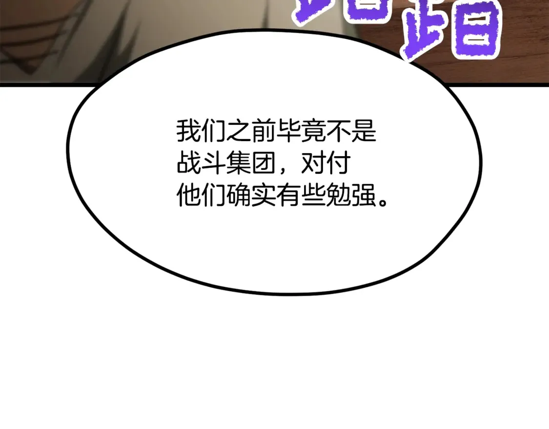 第195话 抵达安全屋31