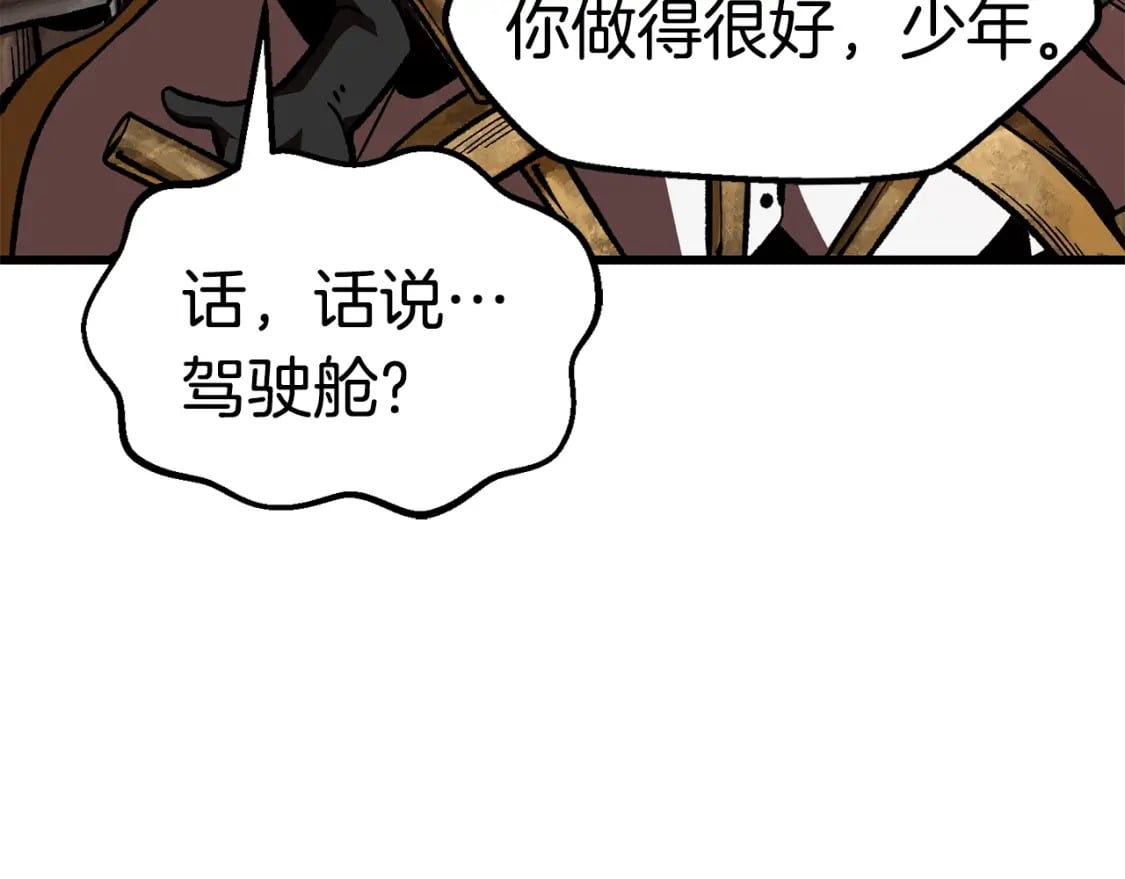 第158话 狡猾的粗人5