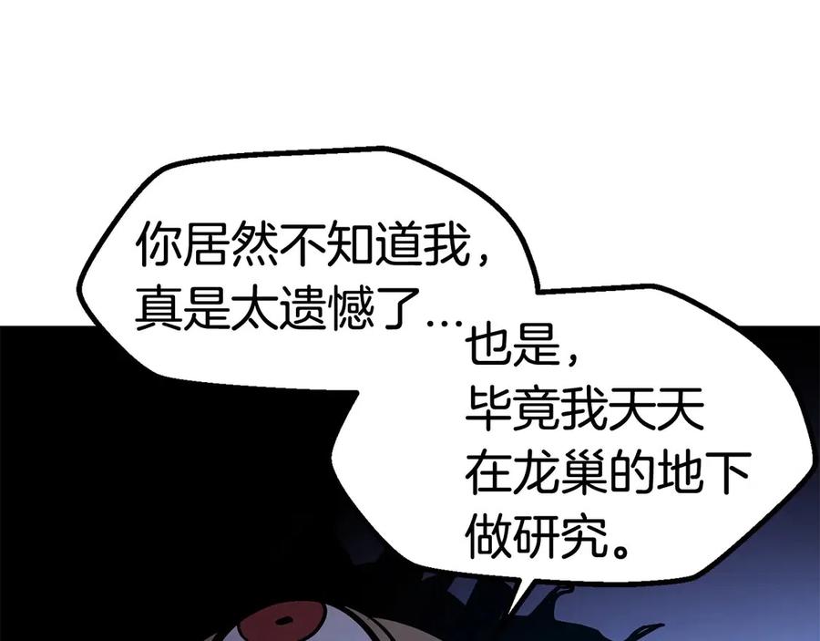第36话 你们不该骗我60