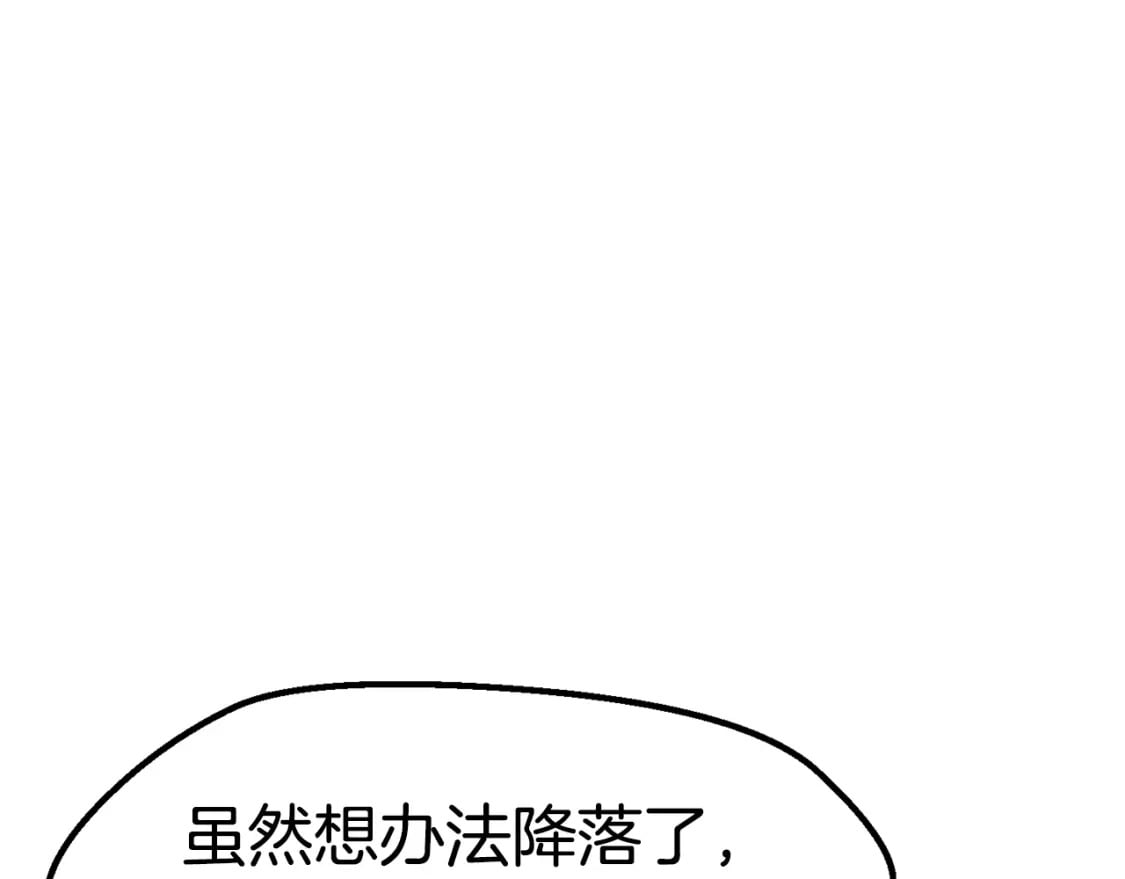 第159话 奇怪的龙族103
