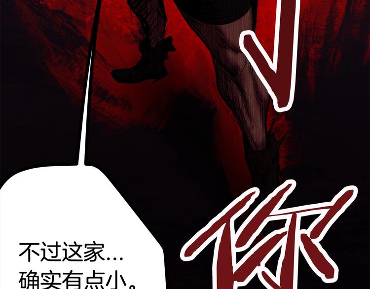 第3话 次元移动108
