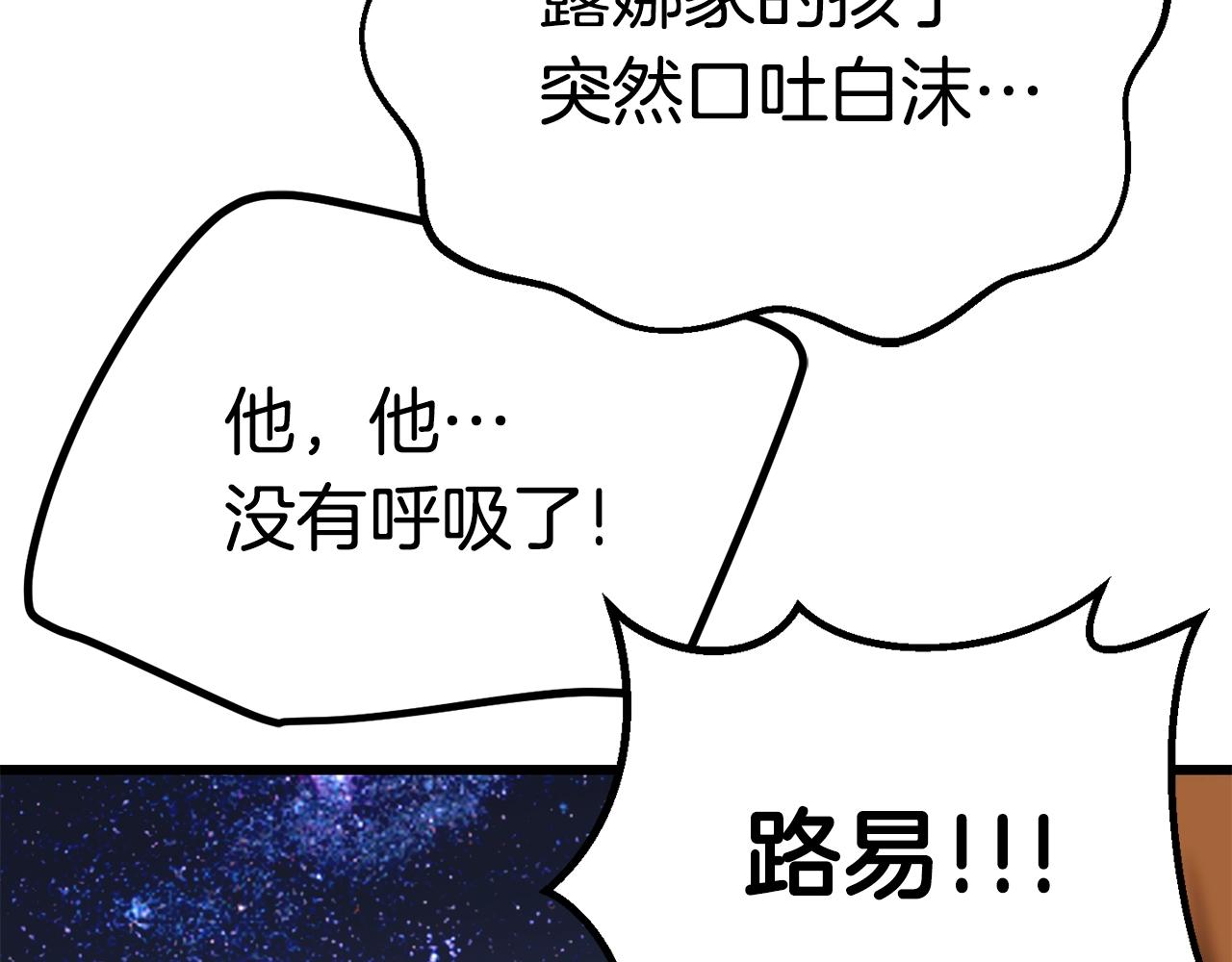 第112话 续约230
