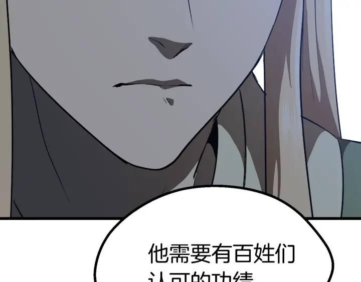 第77话 食物链顶端212
