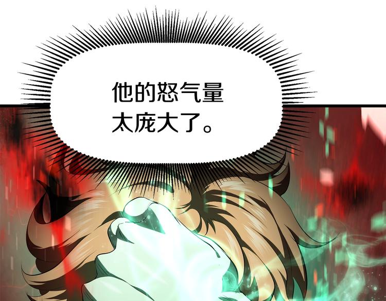 第68话 怒气刘函99