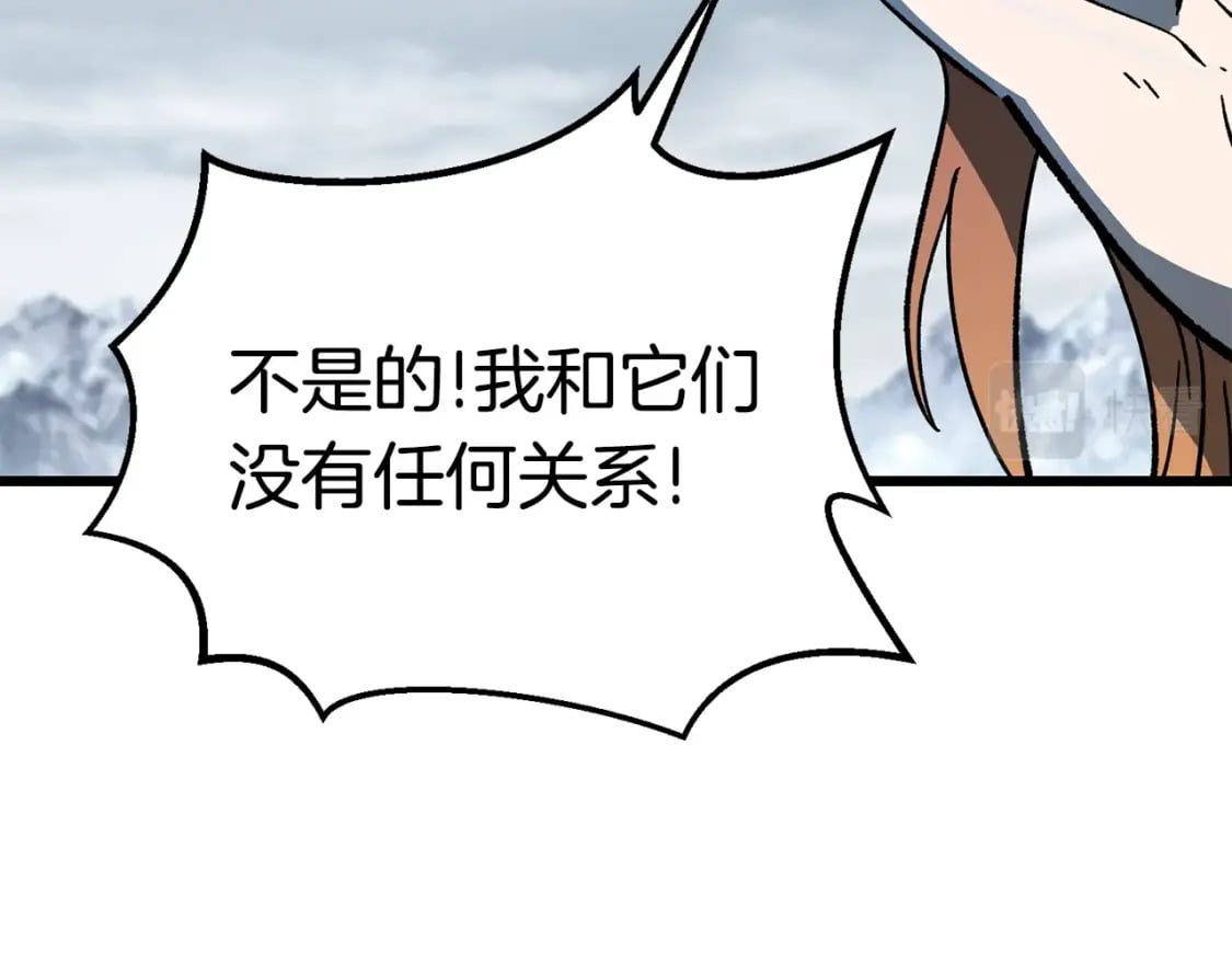 第159话 奇怪的龙族120