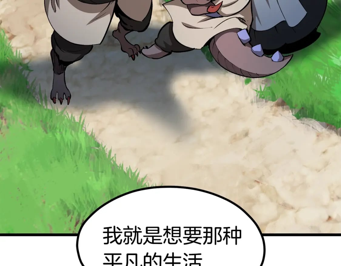 第171话 抉择86
