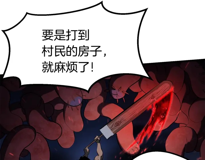 第82话 升级的寄生虫67