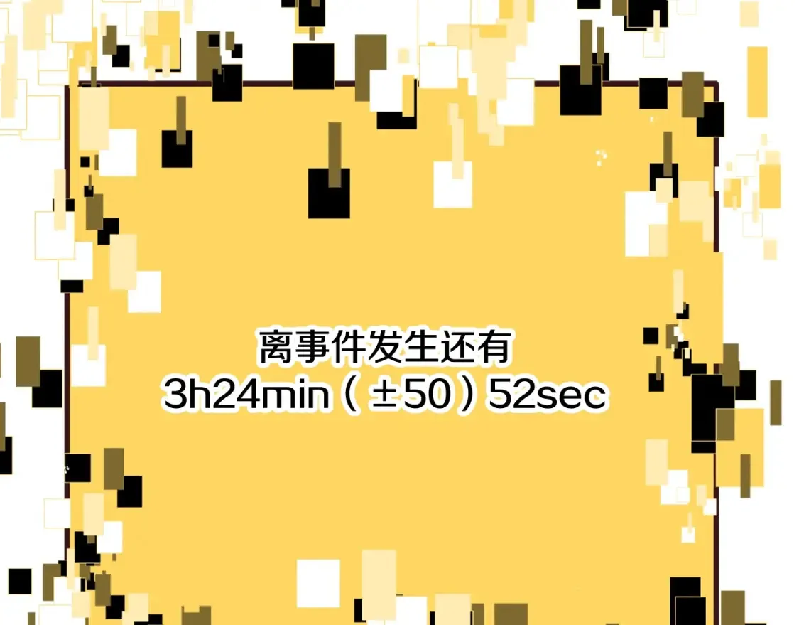 第190话 接近圣母教195