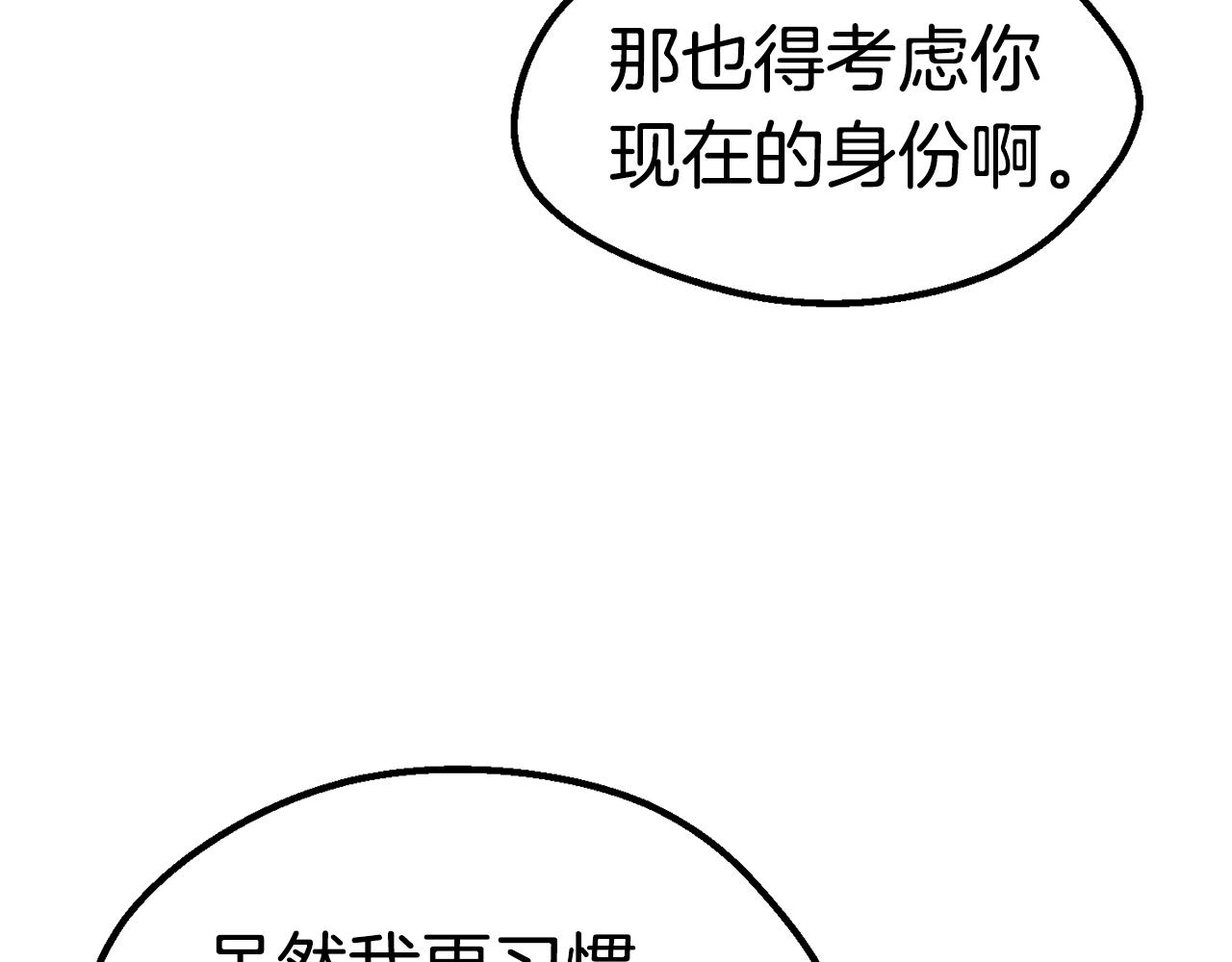 第143话 我的好朋友20