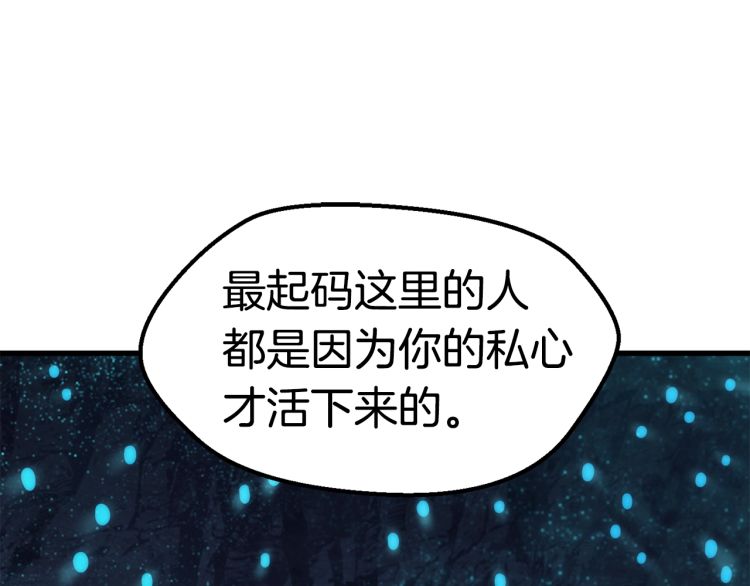 第61话 和平世界203