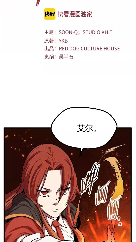 第16话 地下城之疑1