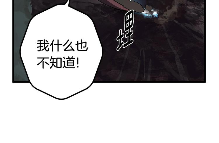 第8话 扫荡31