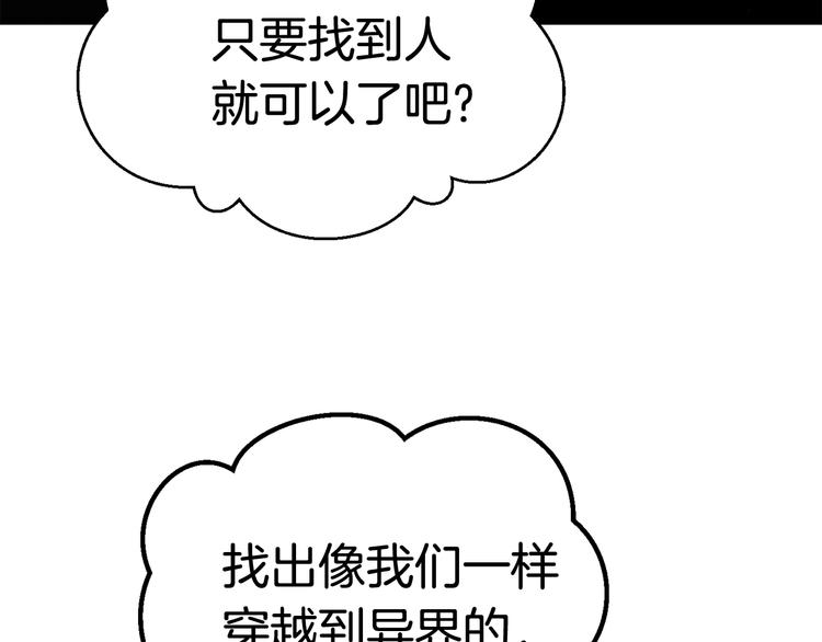 第0 1话 绑架式穿越179