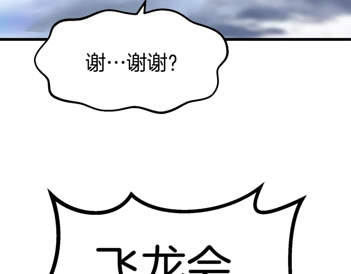 第158话 狡猾的粗人113