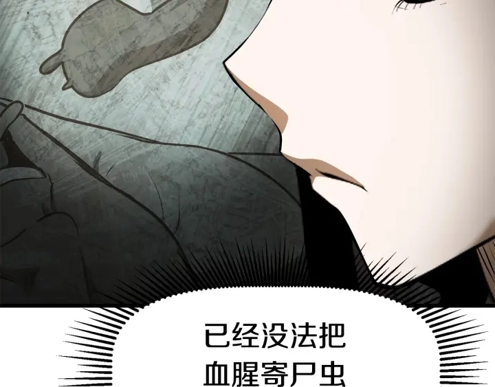 第85话 不稳定17