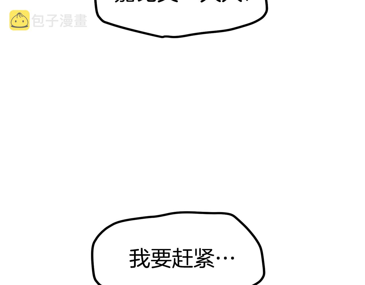 第132话 消灭嘉比艾167