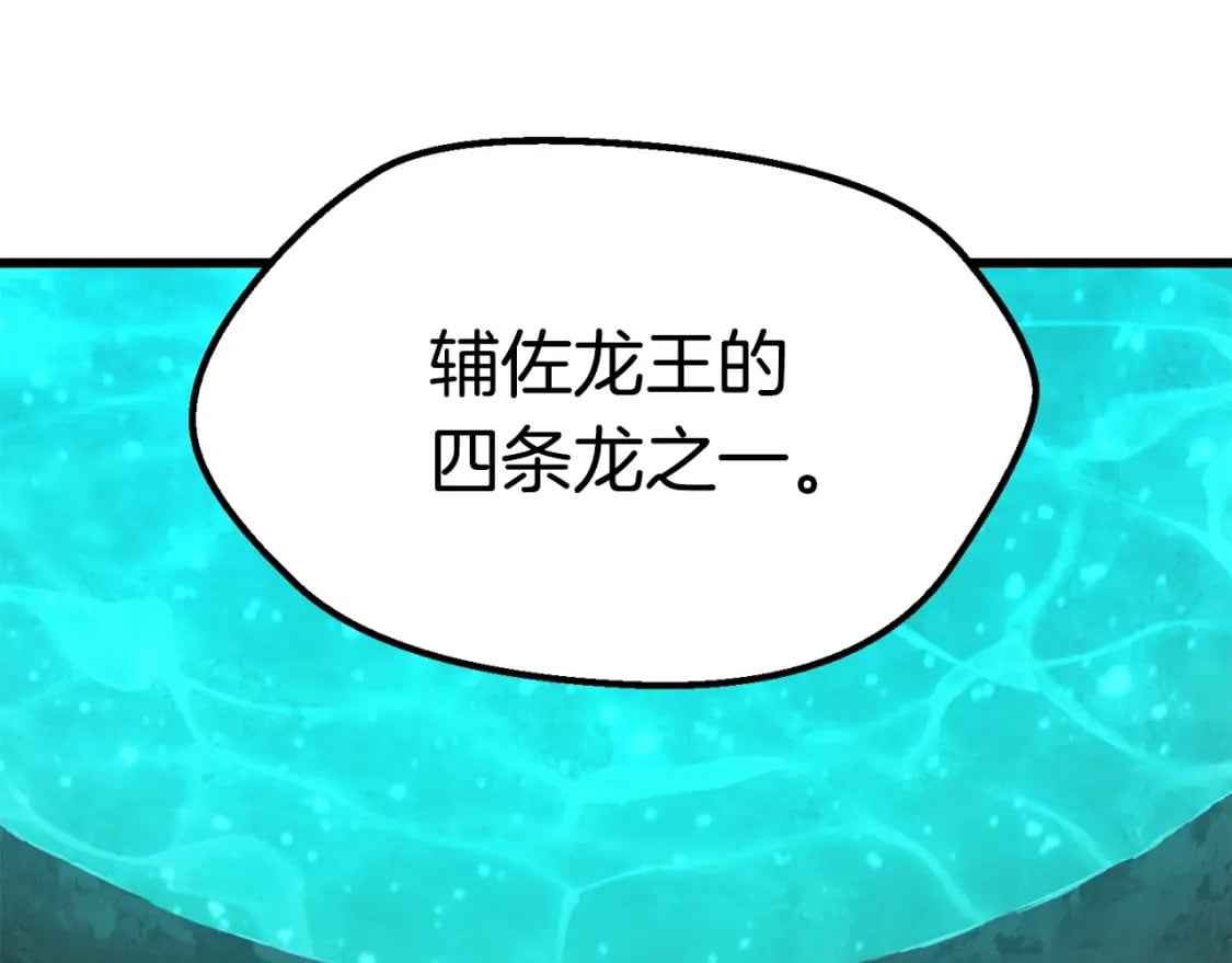 第164话 死去的幻象龙136