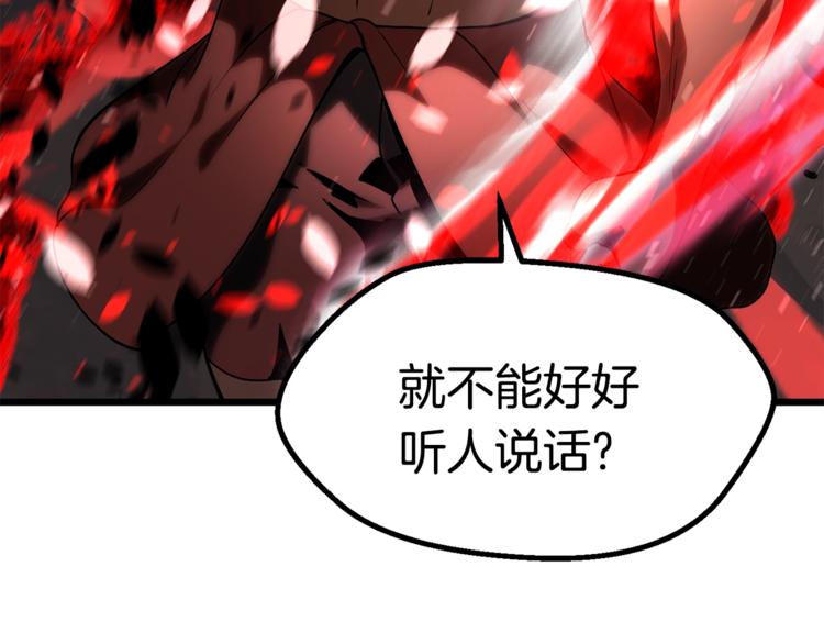 第74话 把事情闹大159